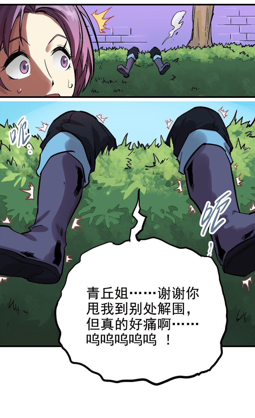 025 玉葱(1/2)-第38话