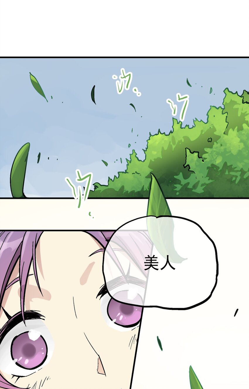 025 玉葱(1/2)-第38话