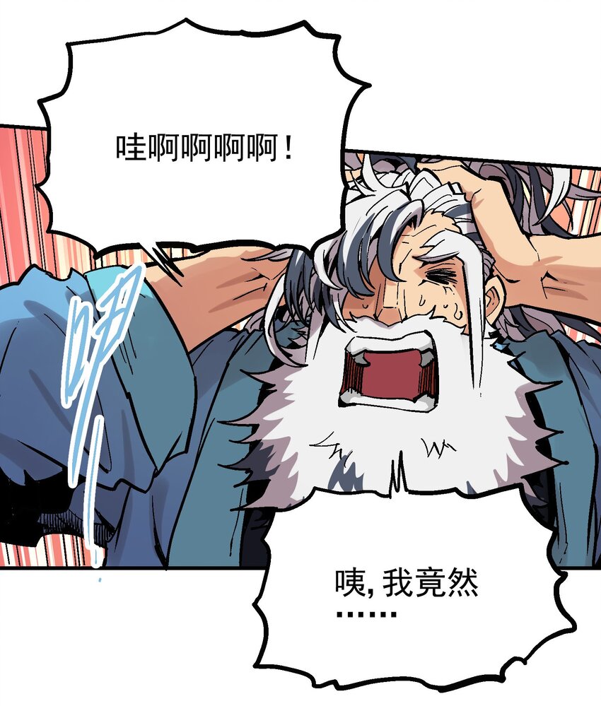 025 玉葱(1/2)-第38话