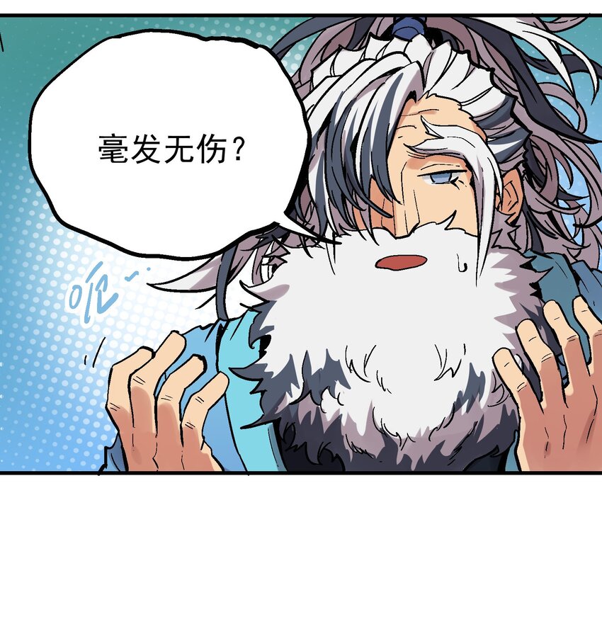 025 玉葱(1/2)-第38话