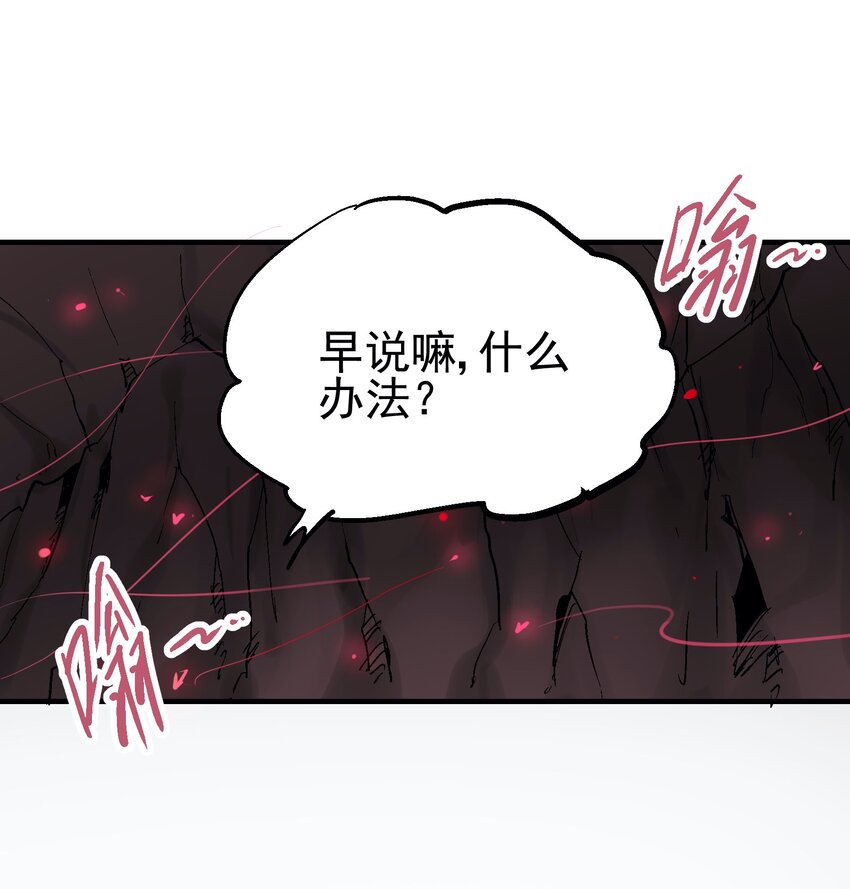029 欲哭无泪-第42话