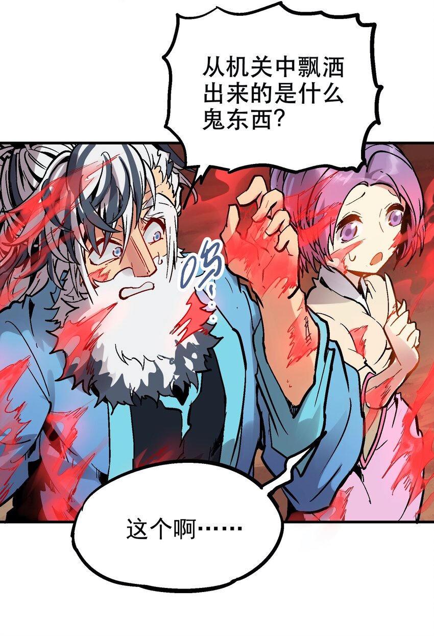 031 感同身受-第44话
