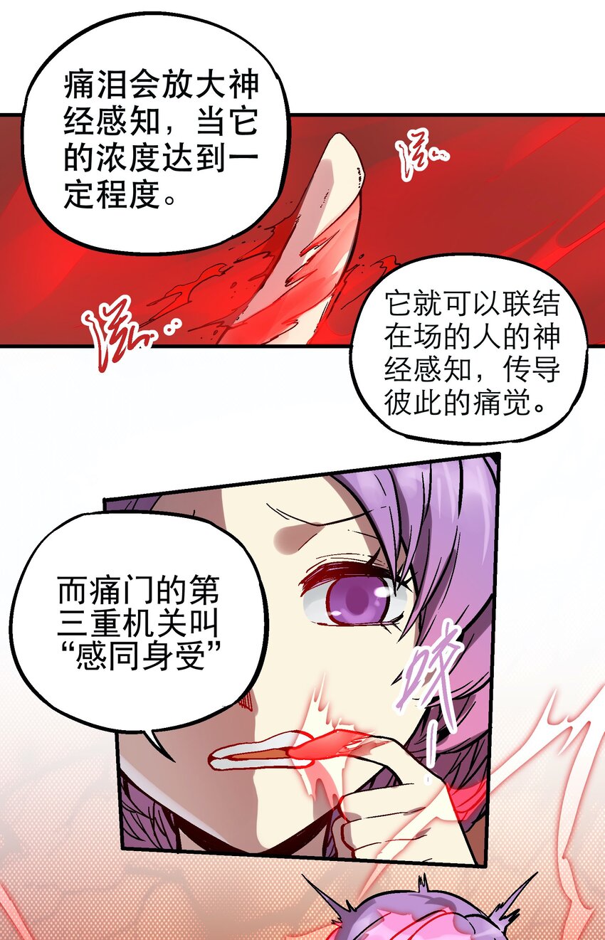 031 感同身受-第44话