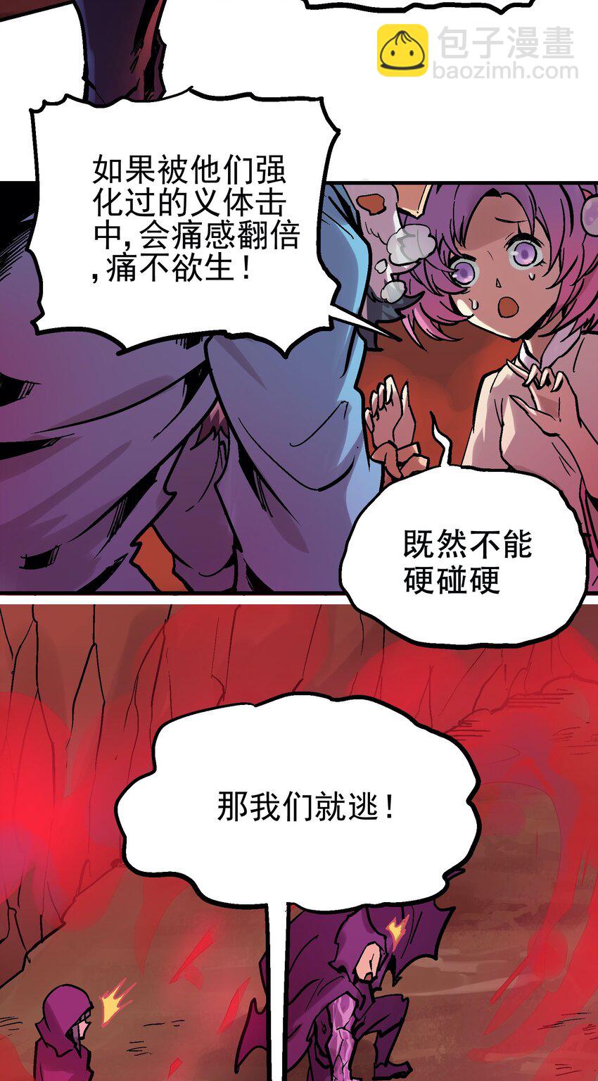 031 感同身受-第44话