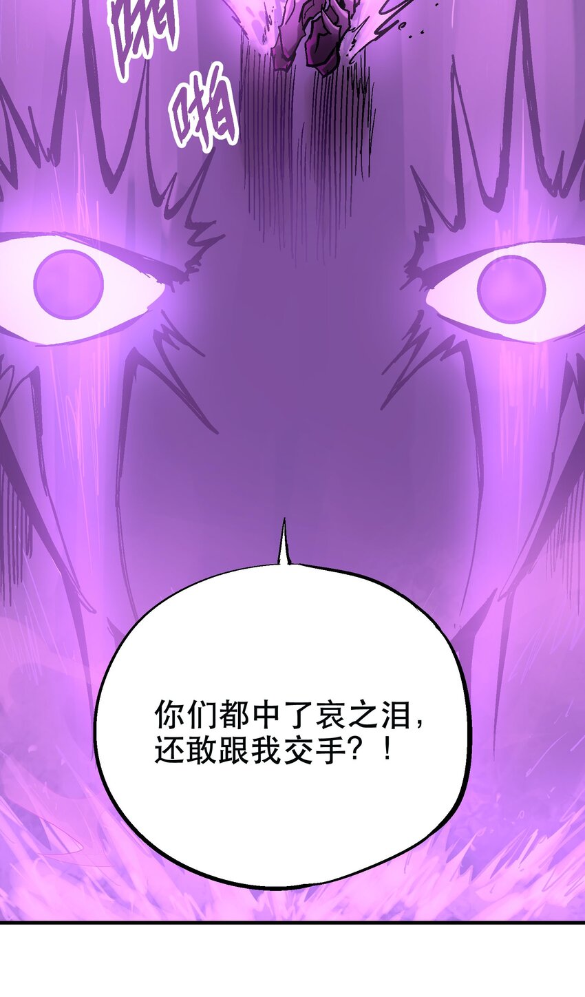 033 紫泪衣(1/2)-第46话