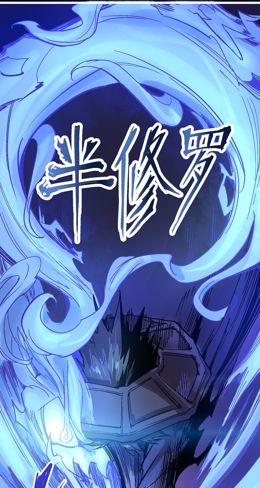 033 紫泪衣(1/2)-第46话