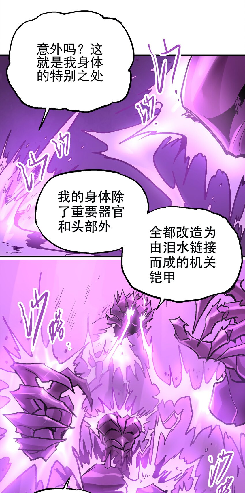 033 紫泪衣(1/2)-第46话