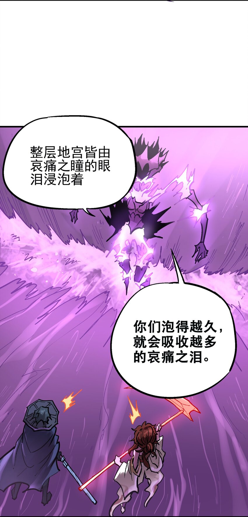 033 紫泪衣(1/2)-第46话
