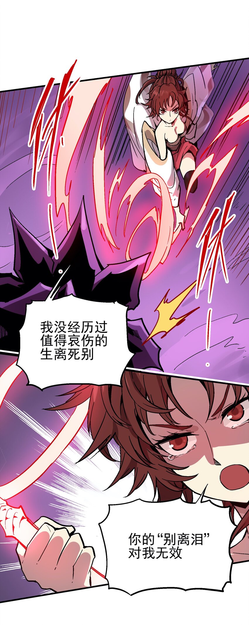 033 紫泪衣(1/2)-第46话