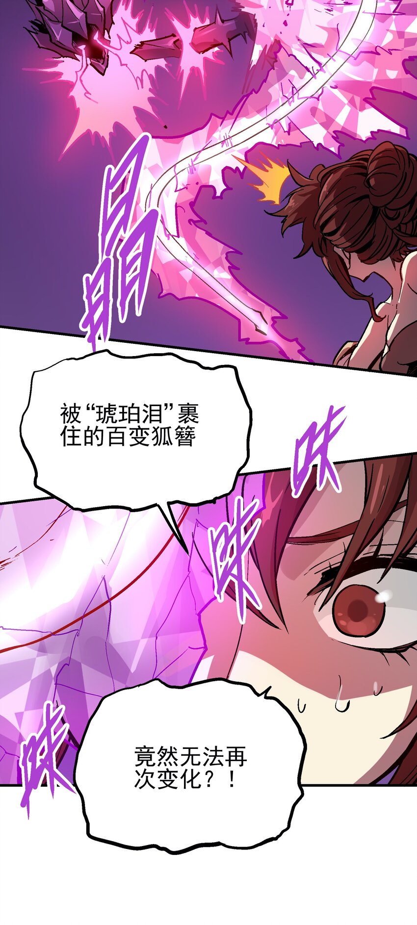 033 紫泪衣(1/2)-第46话