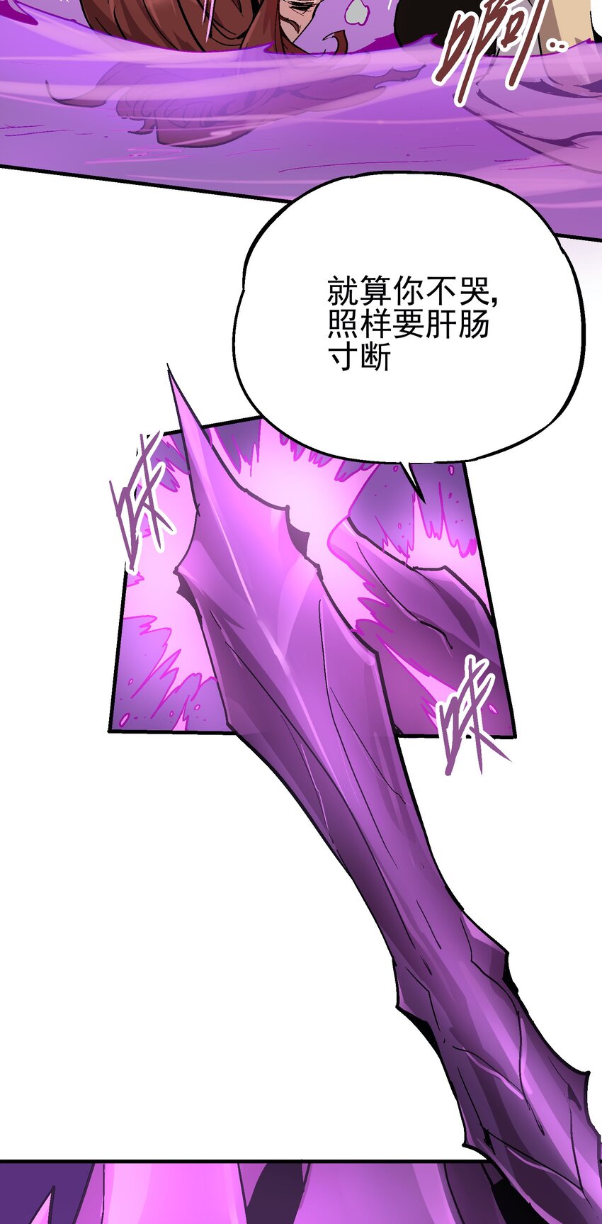 033 紫泪衣(1/2)-第46话