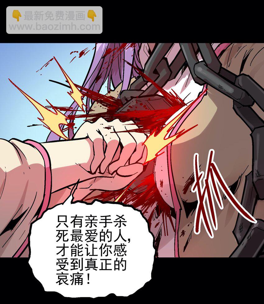 037 哀痛之瞳-第50话