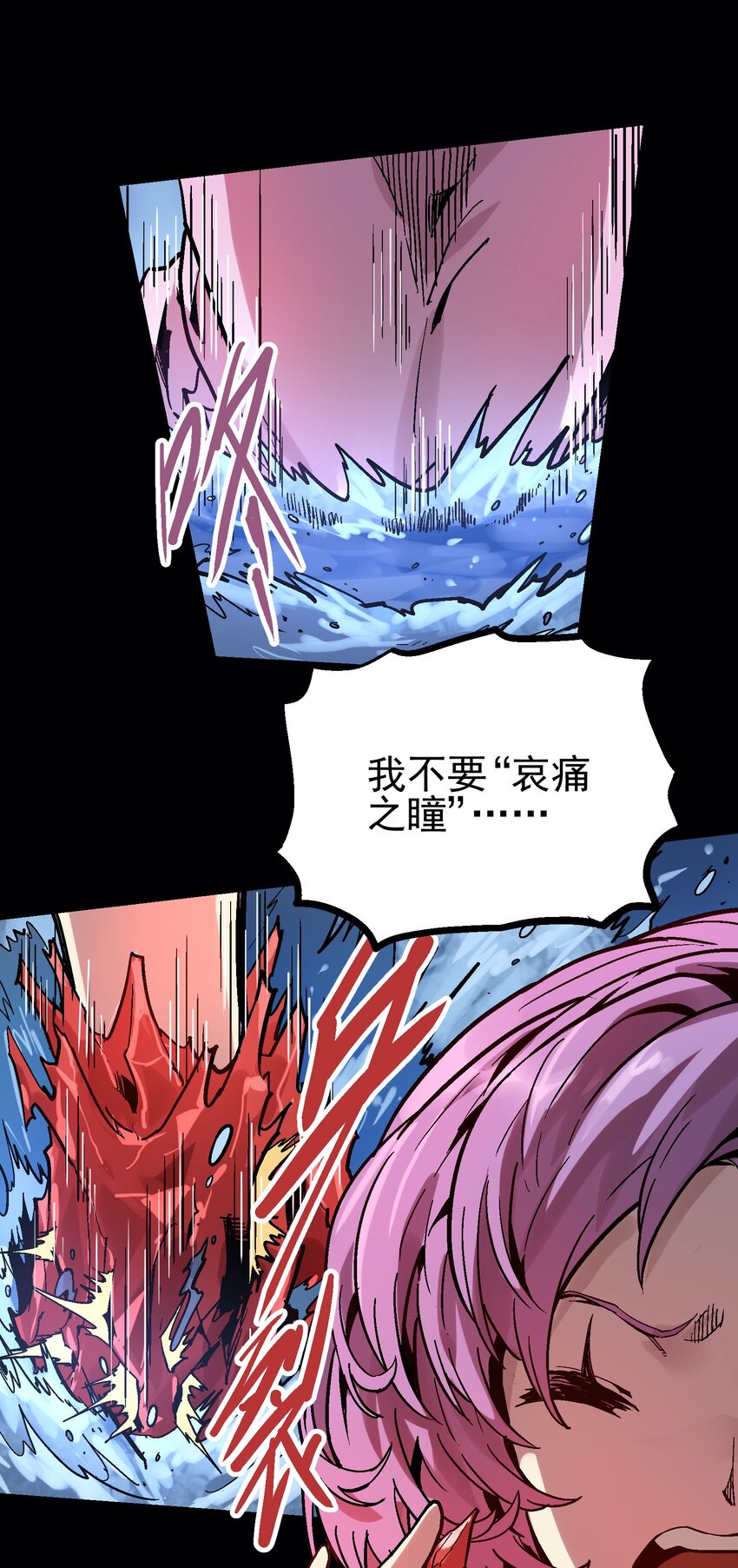 037 哀痛之瞳-第50话