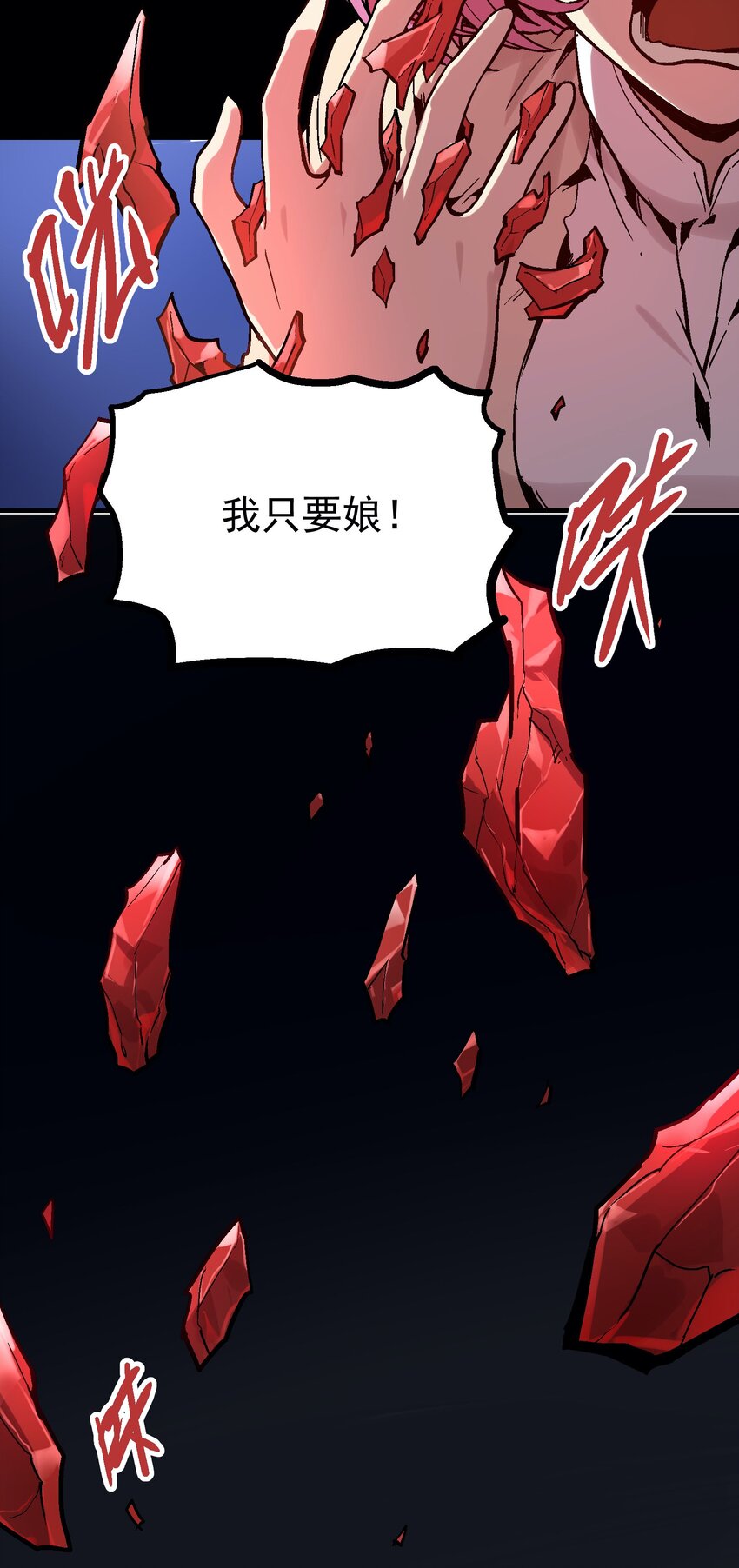 037 哀痛之瞳-第50话