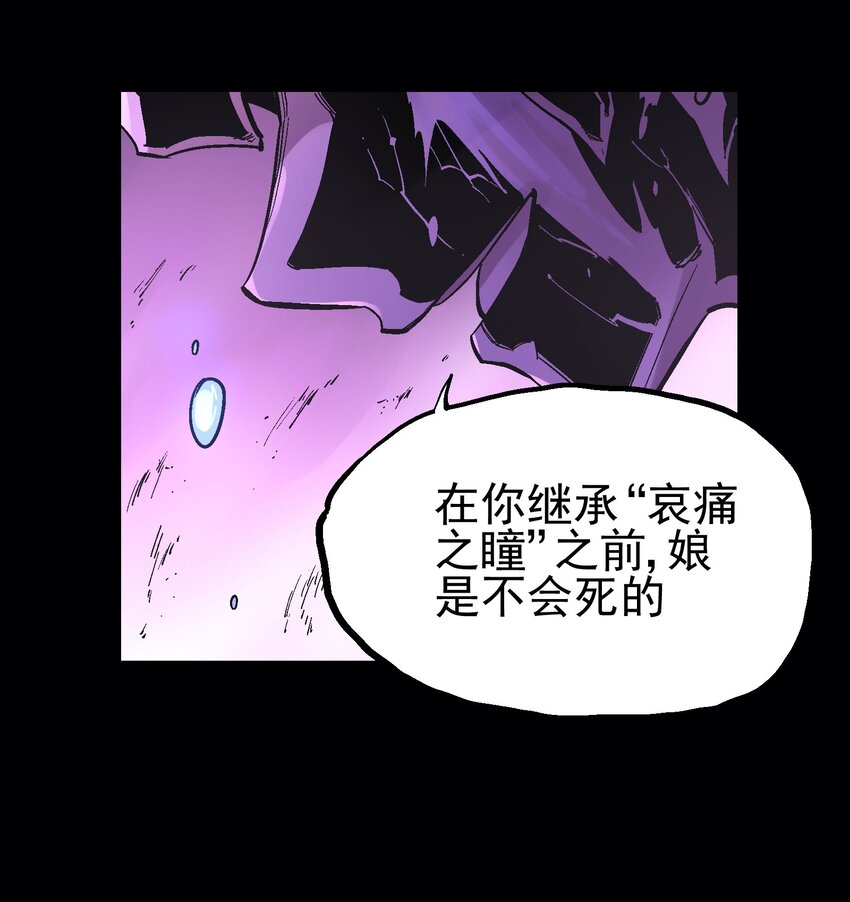 037 哀痛之瞳-第50话