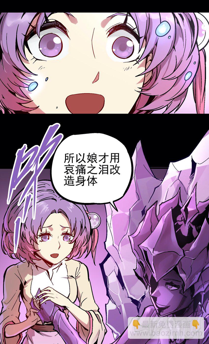 037 哀痛之瞳-第50话