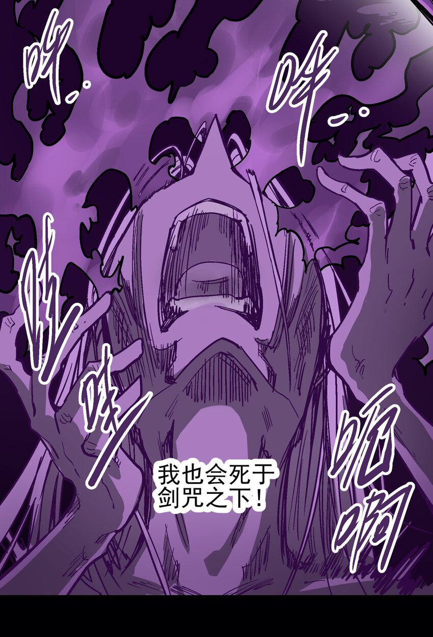 037 哀痛之瞳-第50话