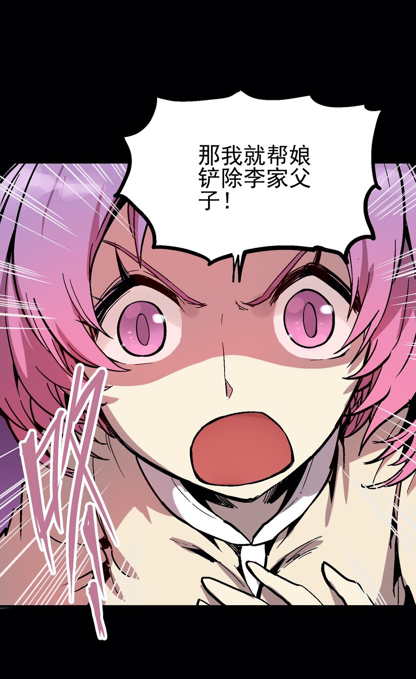 037 哀痛之瞳-第50话