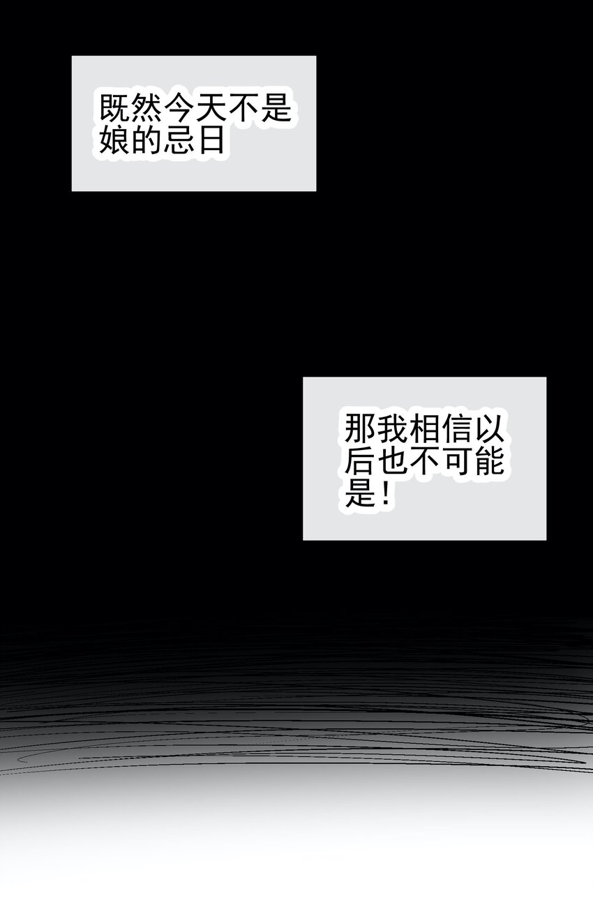 037 哀痛之瞳-第50话