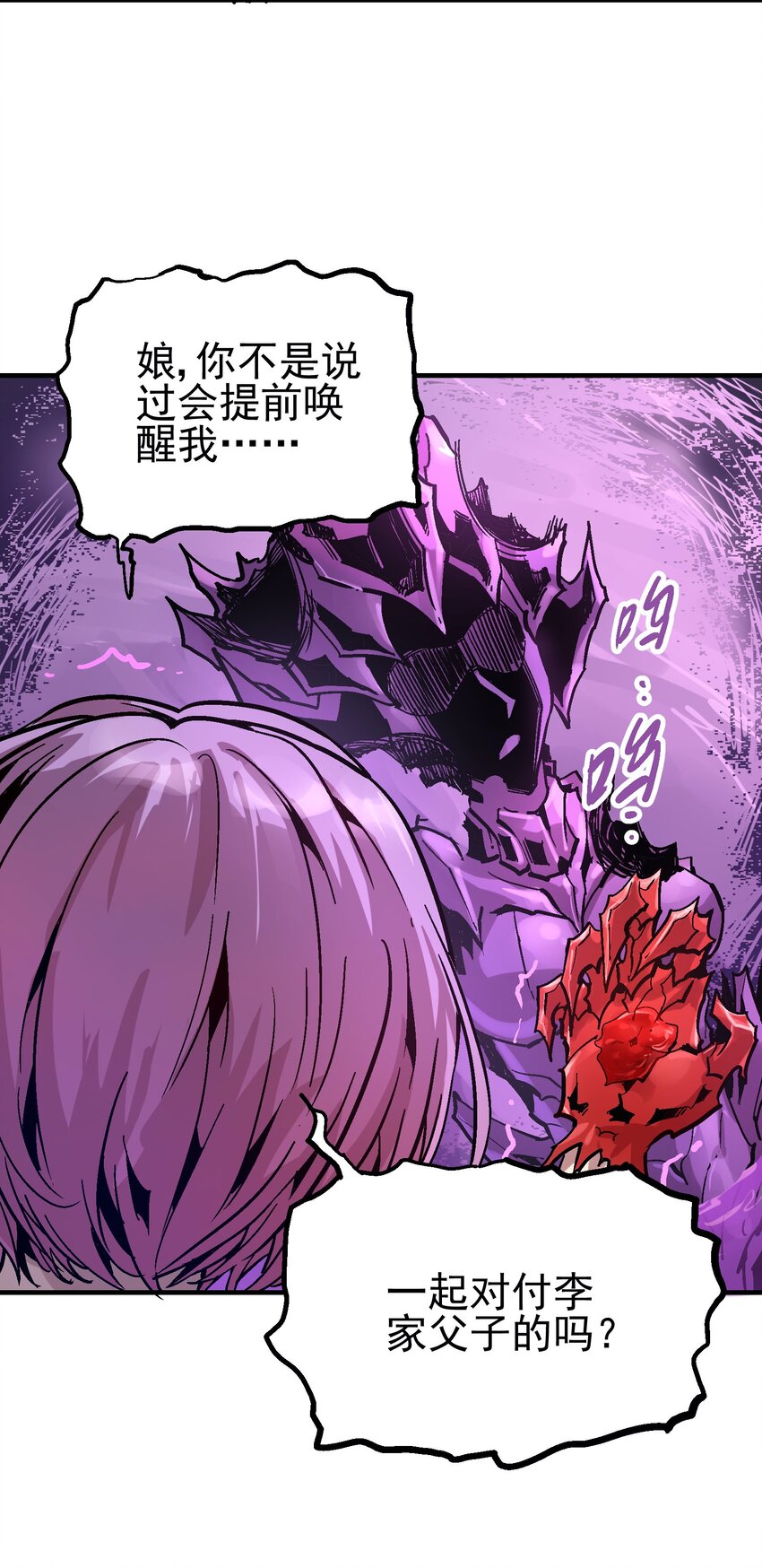 037 哀痛之瞳-第50话