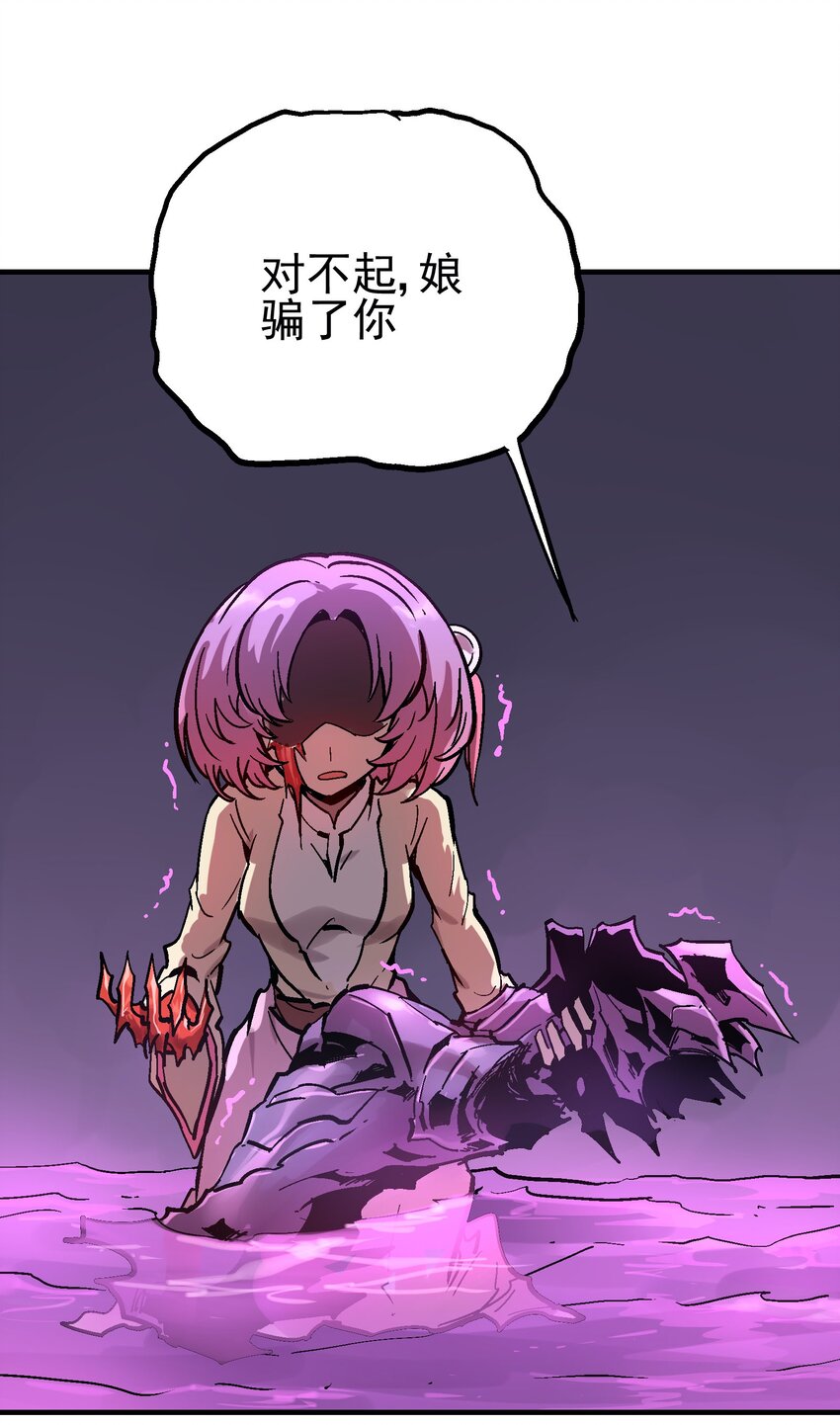 037 哀痛之瞳-第50话