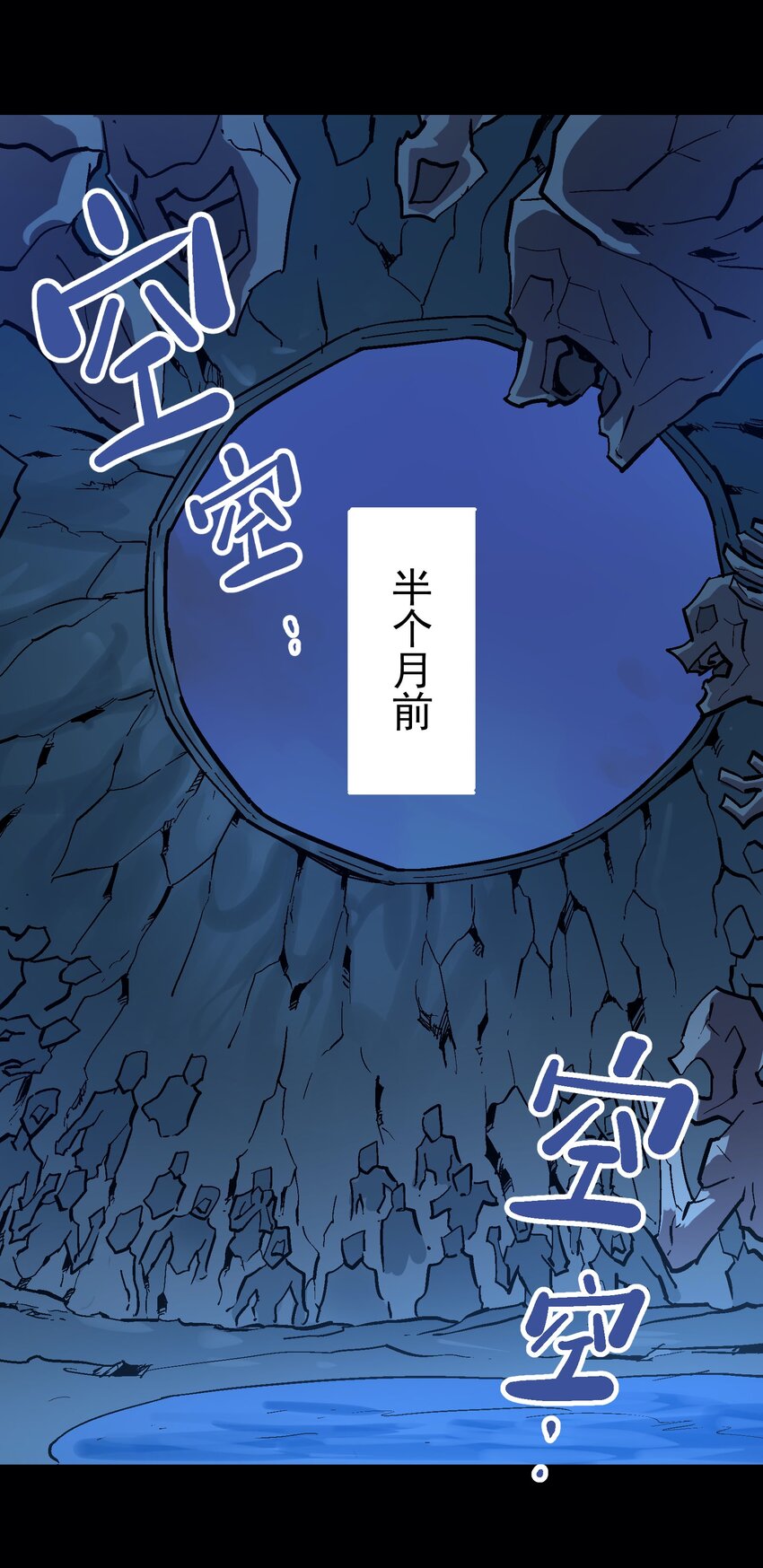 037 哀痛之瞳-第50话