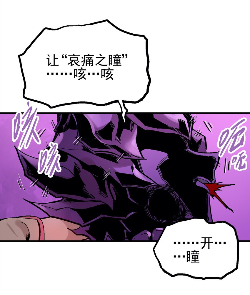 037 哀痛之瞳-第50话