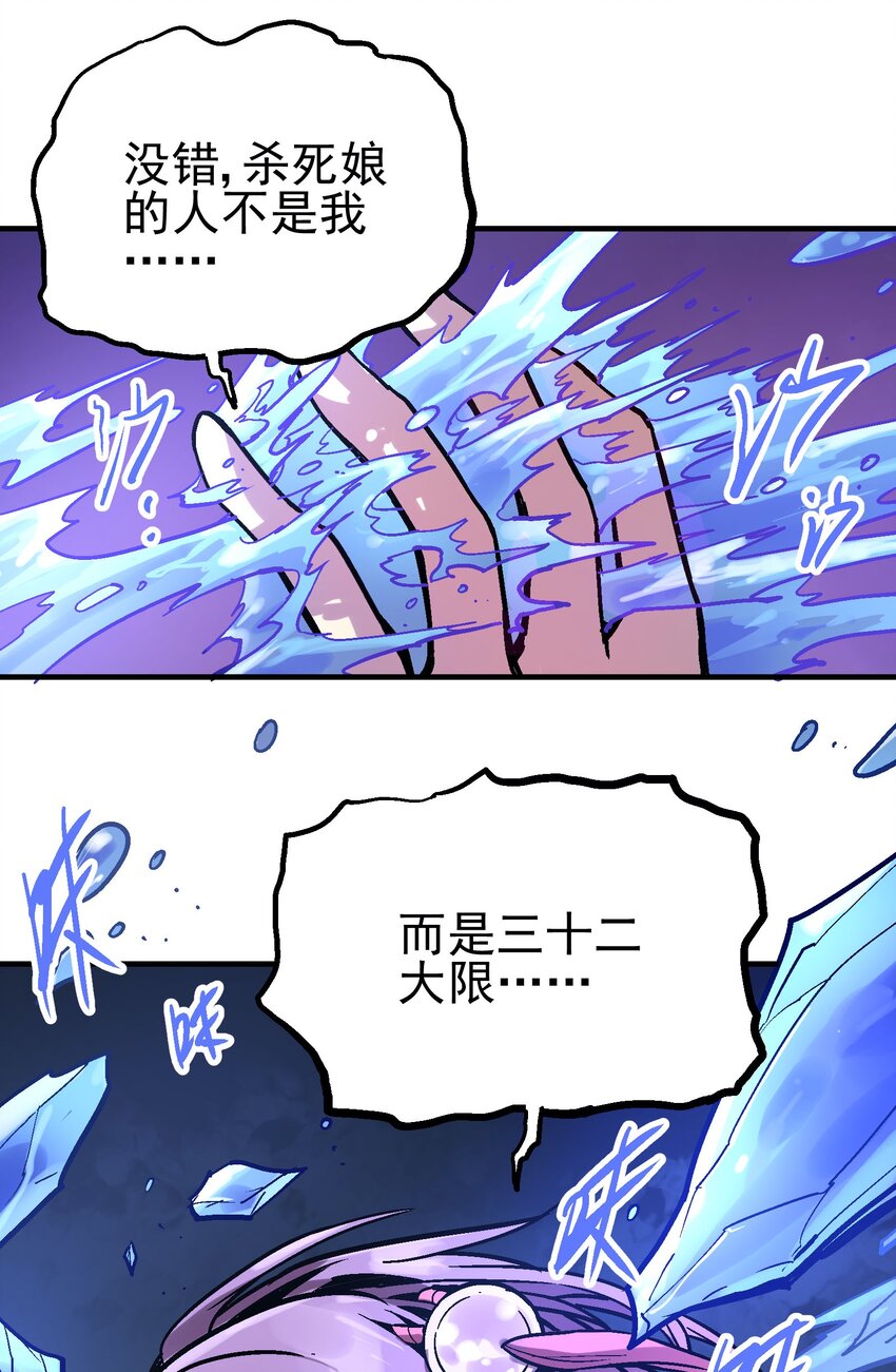 037 哀痛之瞳-第50话