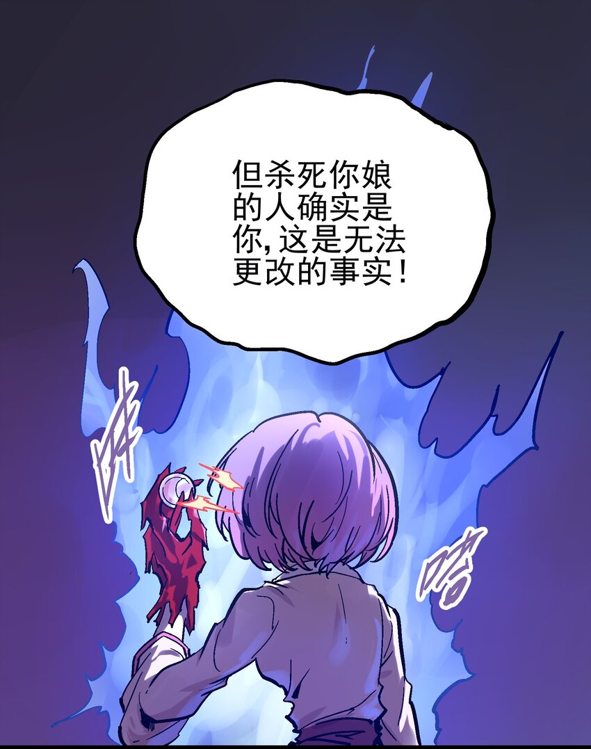 037 哀痛之瞳-第50话