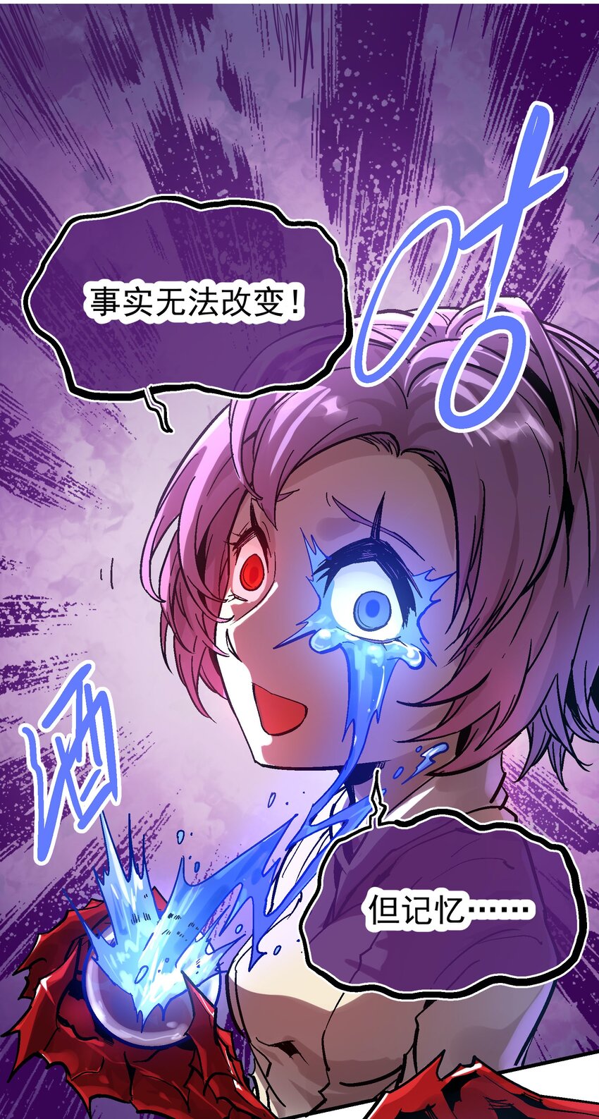 037 哀痛之瞳-第50话