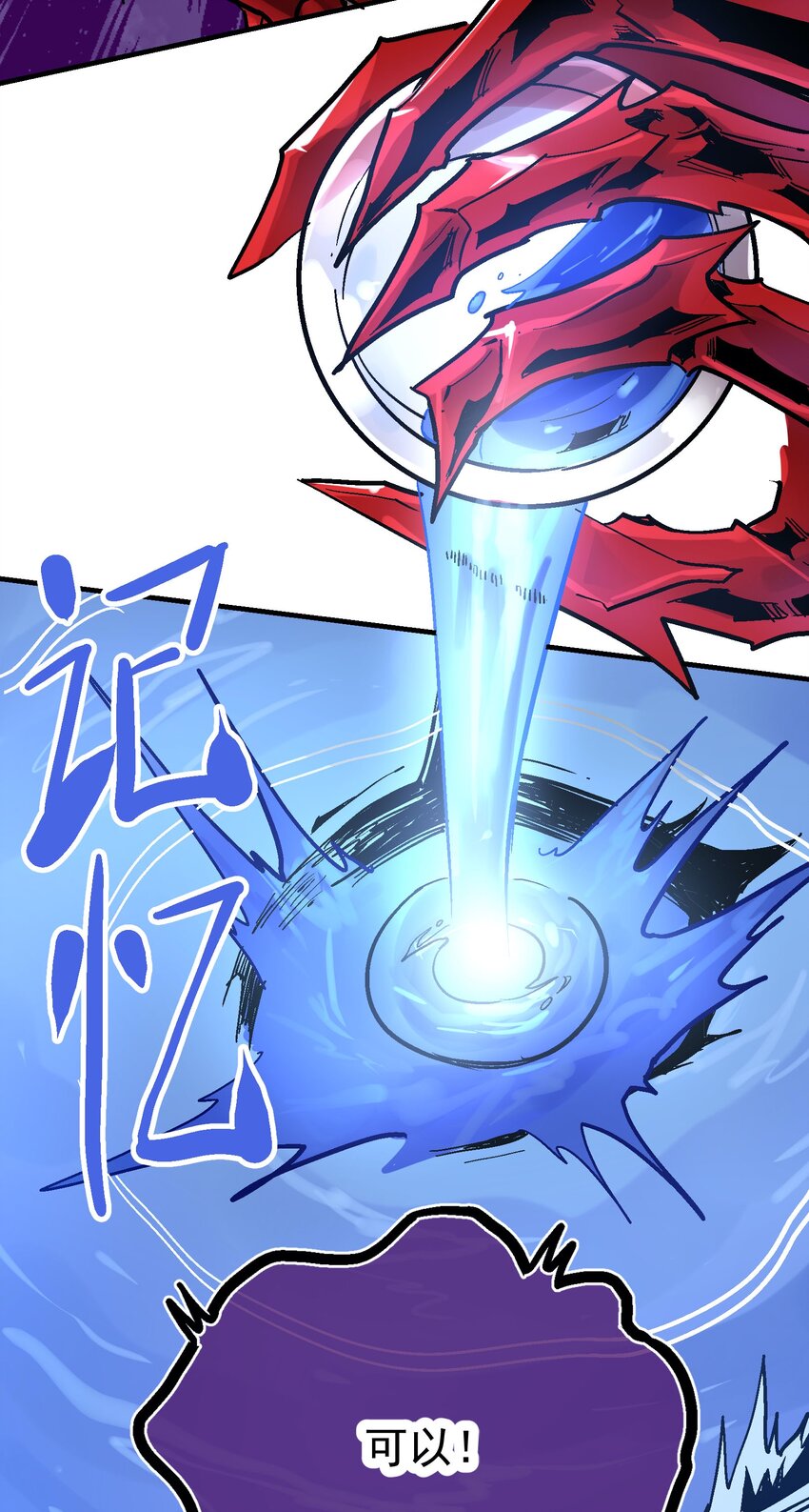 037 哀痛之瞳-第50话