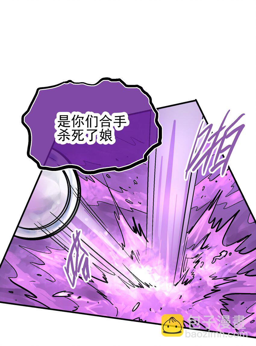 037 哀痛之瞳-第50话