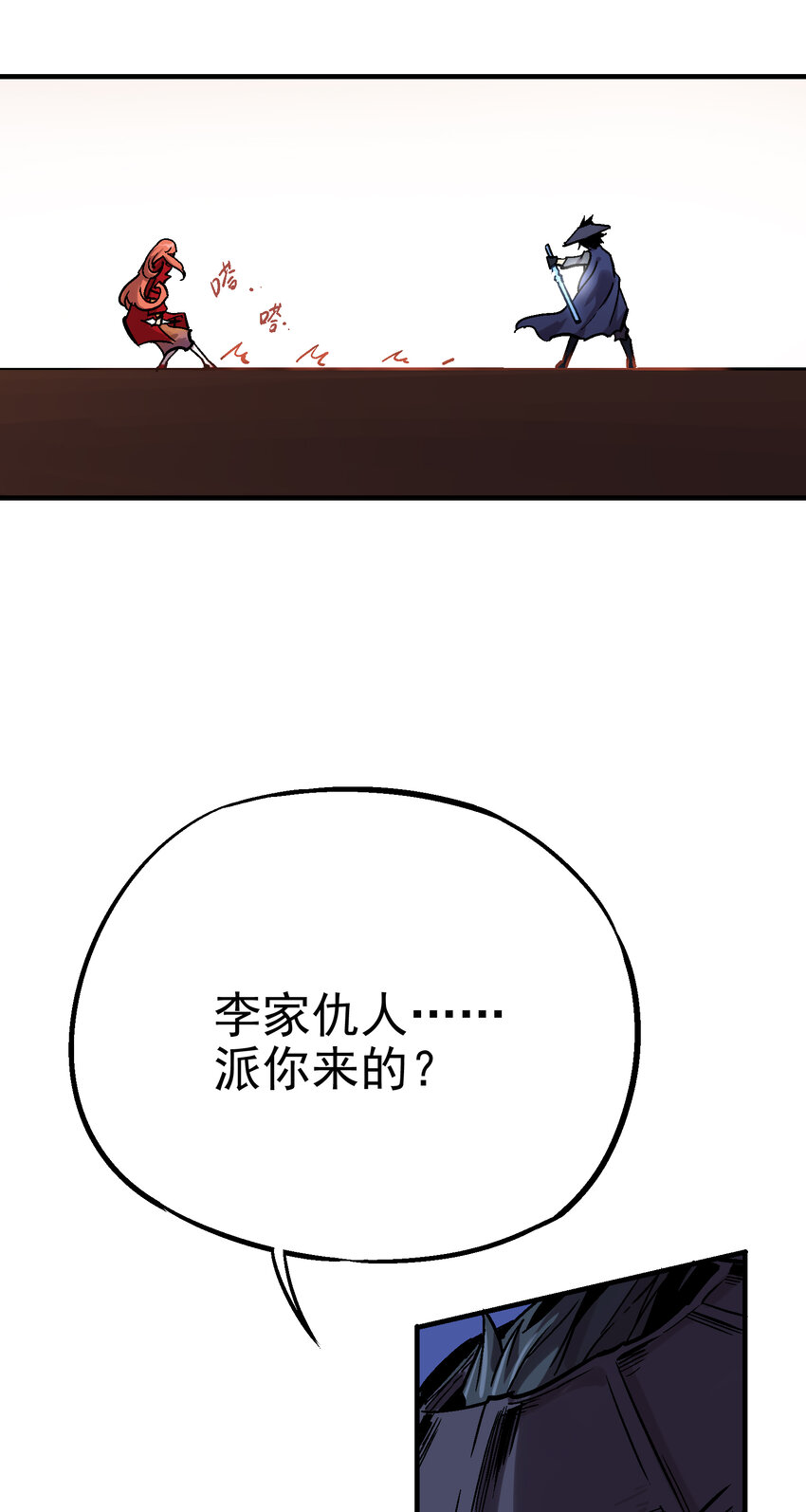 03-1 百变狐簪1(1/2)-第6话