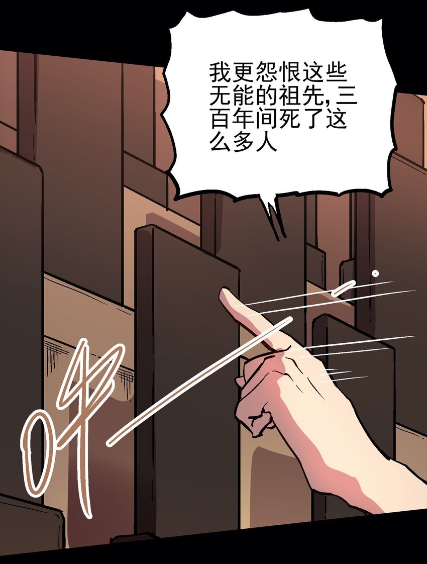039 弑父-第52话