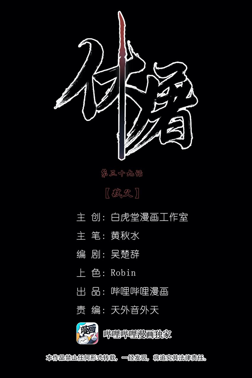 039 弑父-第52话