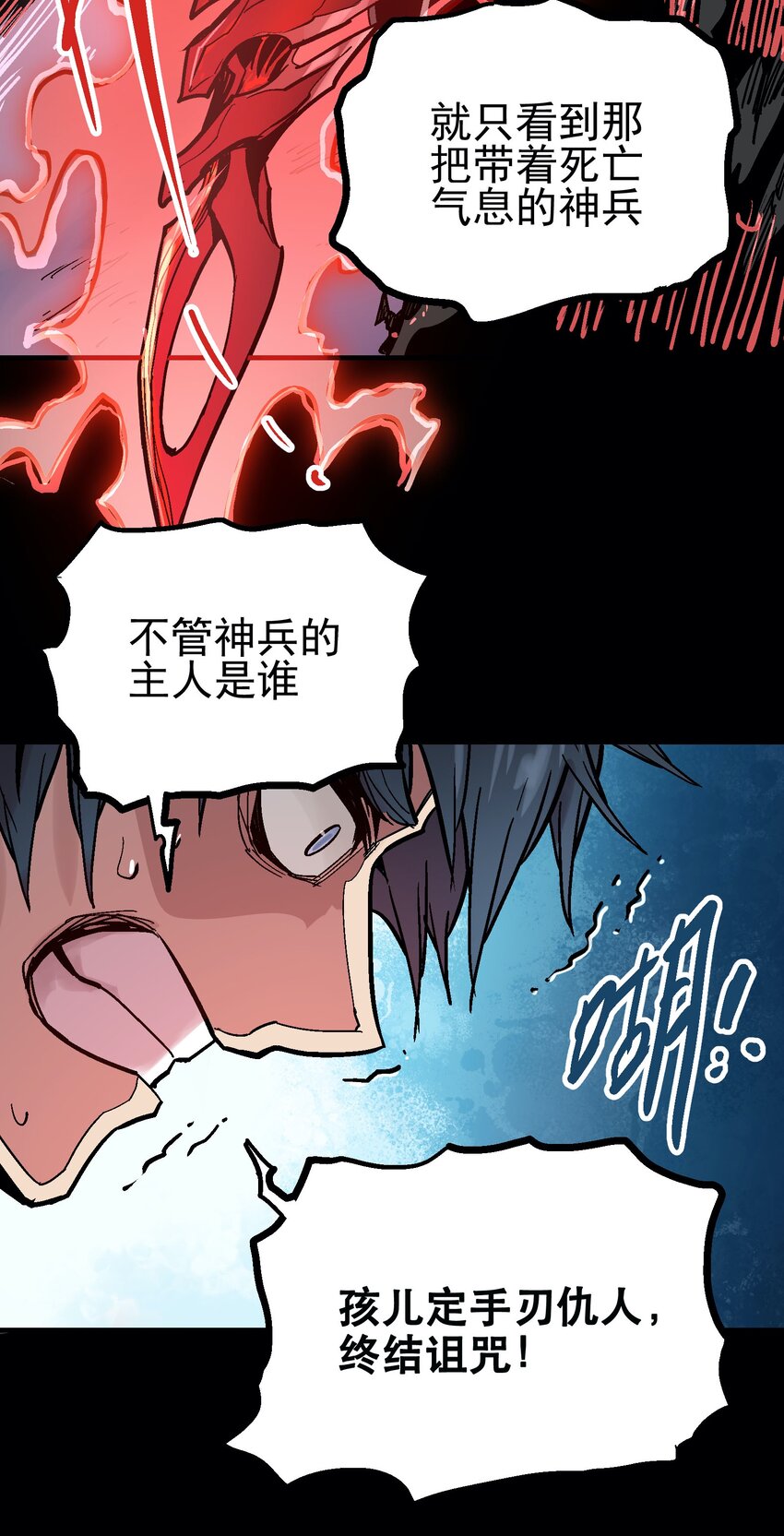 039 弑父-第52话