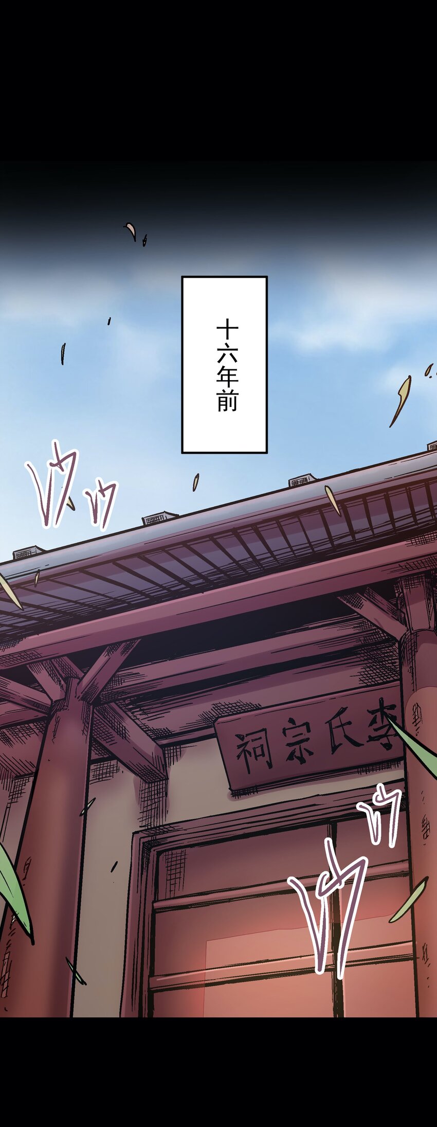 039 弑父-第52话