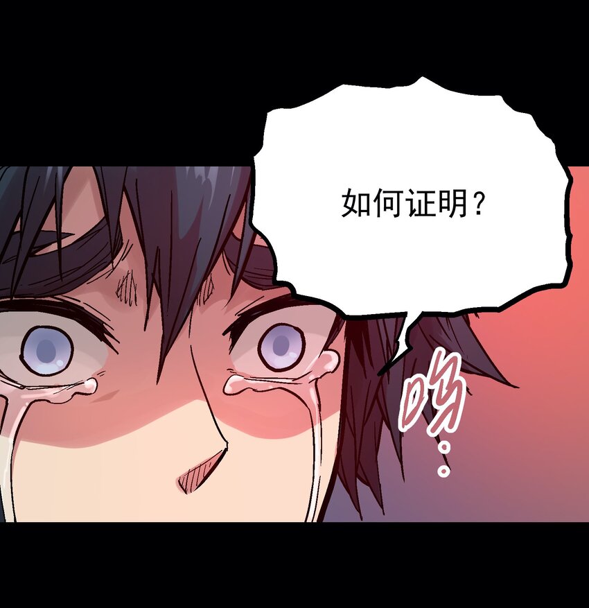 039 弑父-第52话