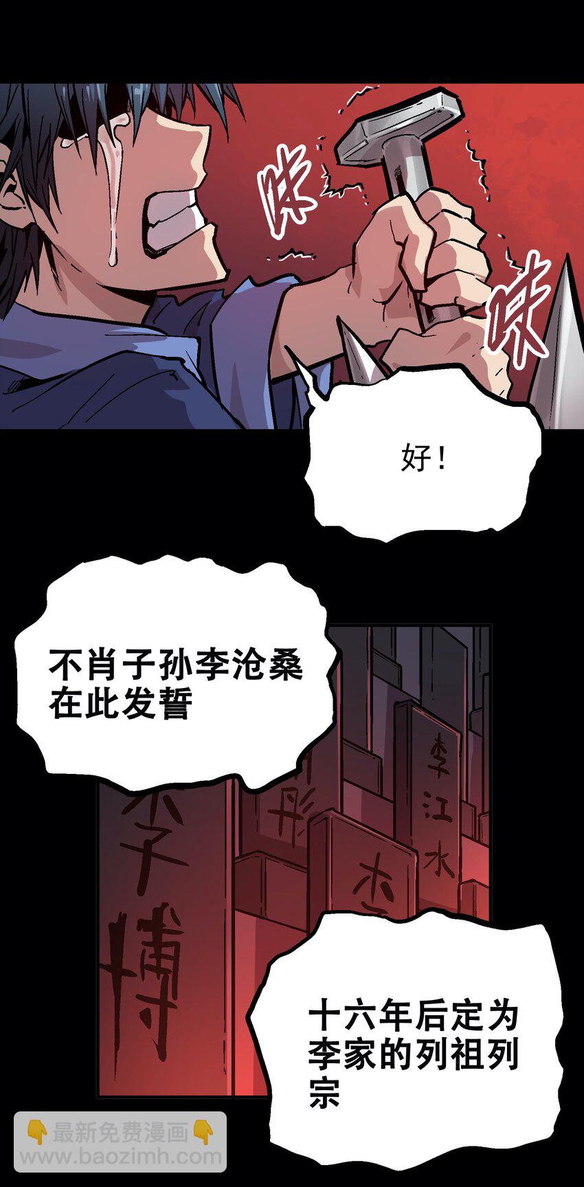 039 弑父-第52话