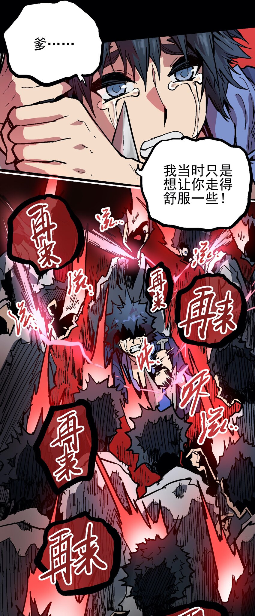 039 弑父-第52话