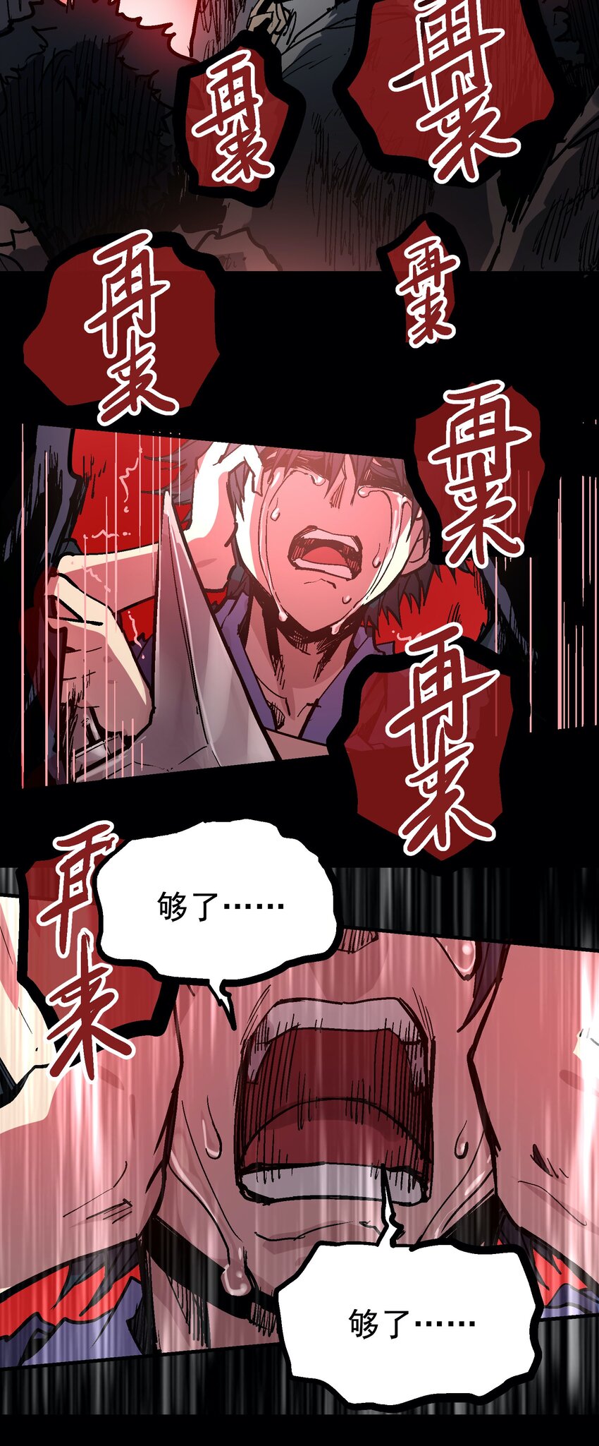 039 弑父-第52话