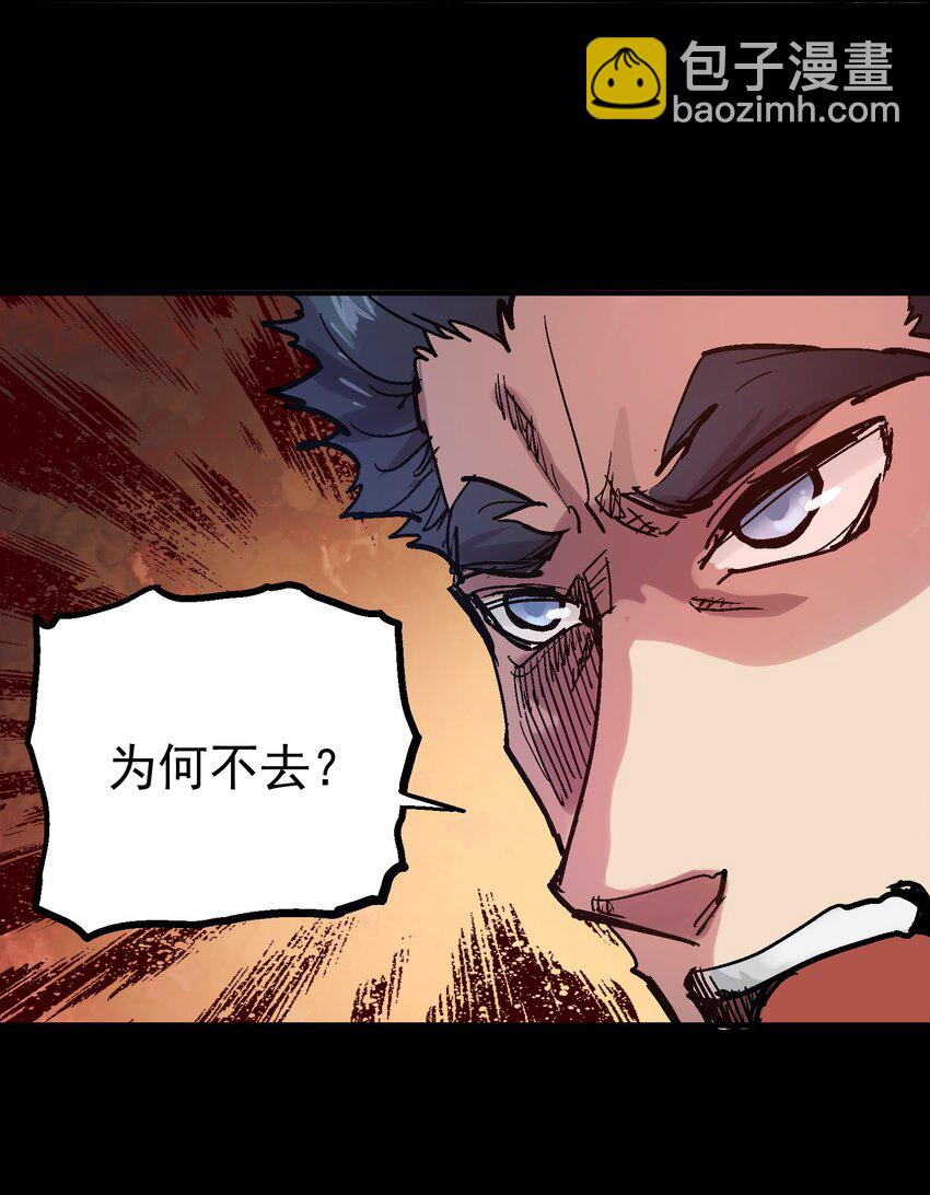 039 弑父-第52话