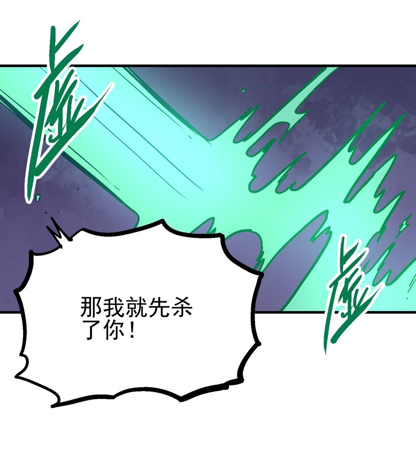 041 山穷水尽-第54话
