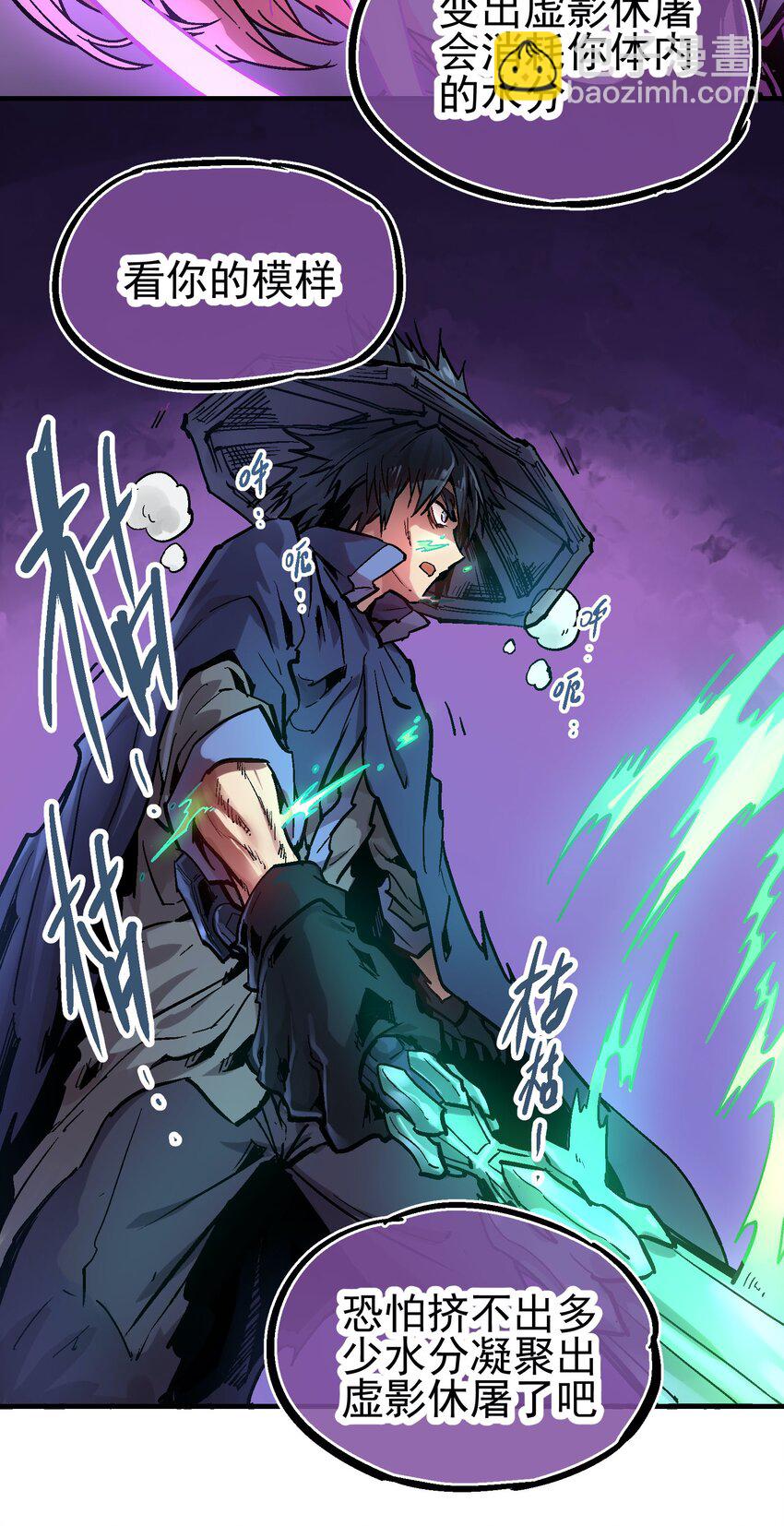 041 山穷水尽-第54话