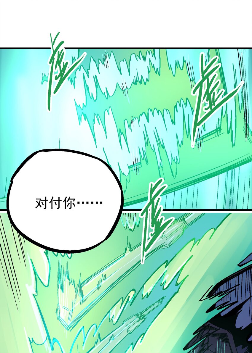 041 山穷水尽-第54话