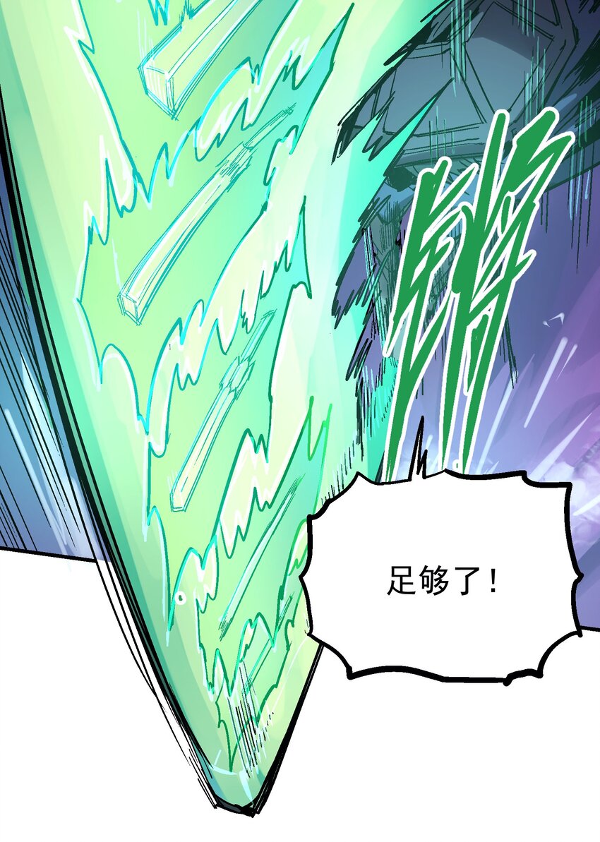 041 山穷水尽-第54话