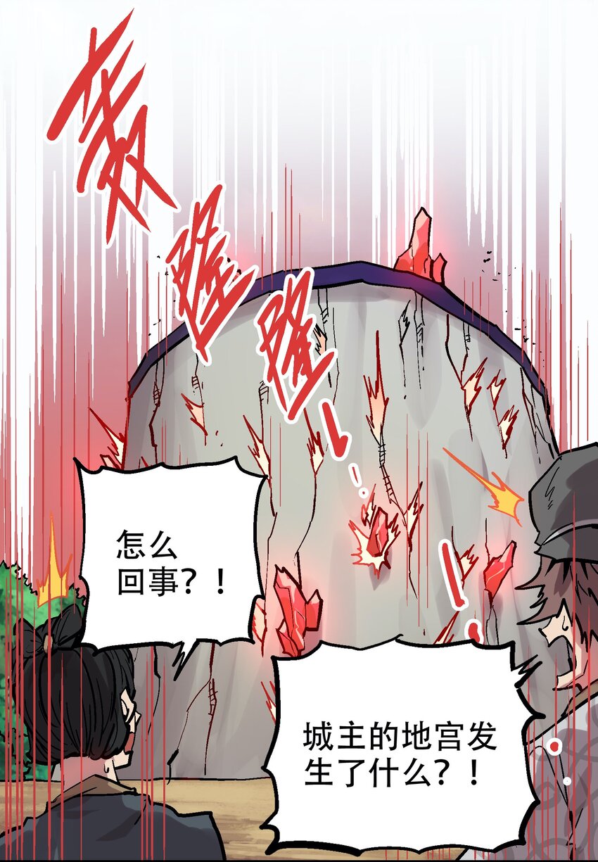 043 欠条(1/2)-第56话