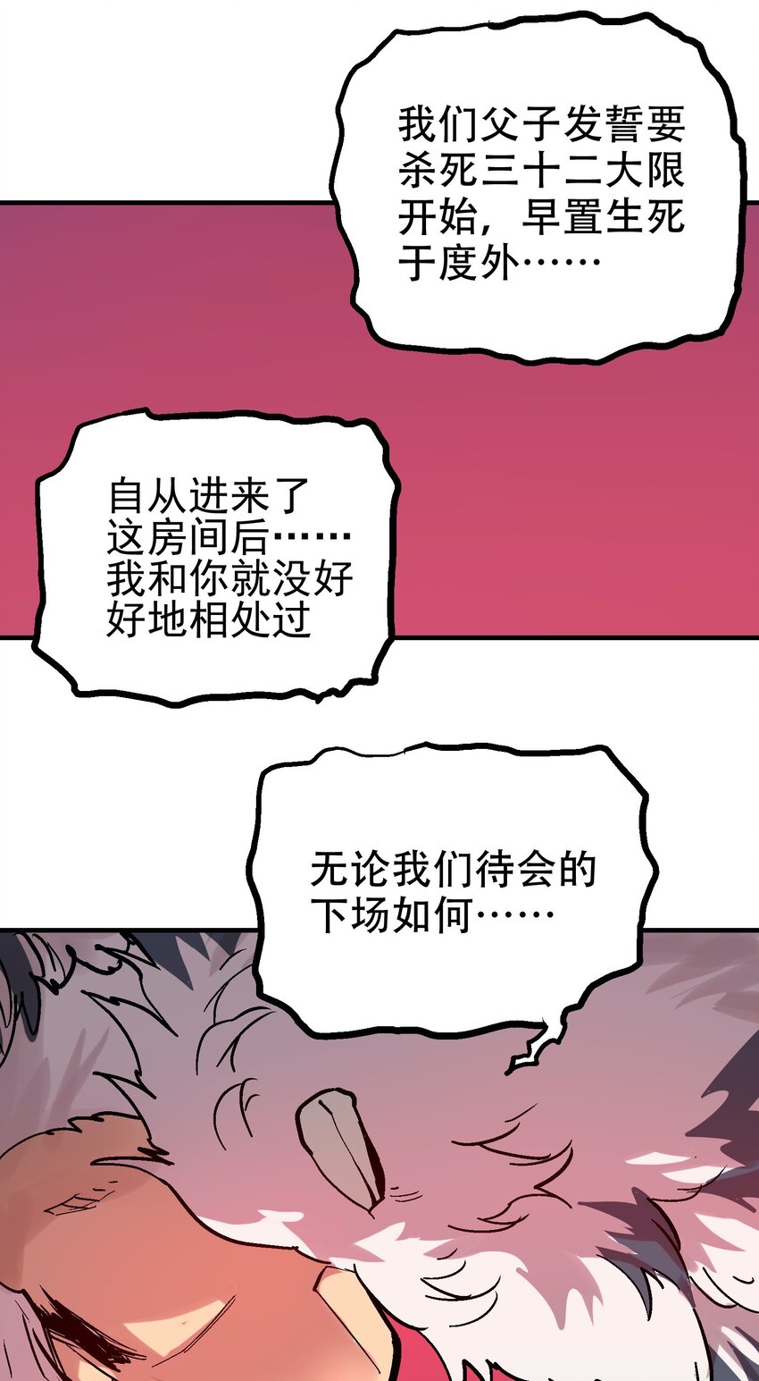 043 欠条(1/2)-第56话