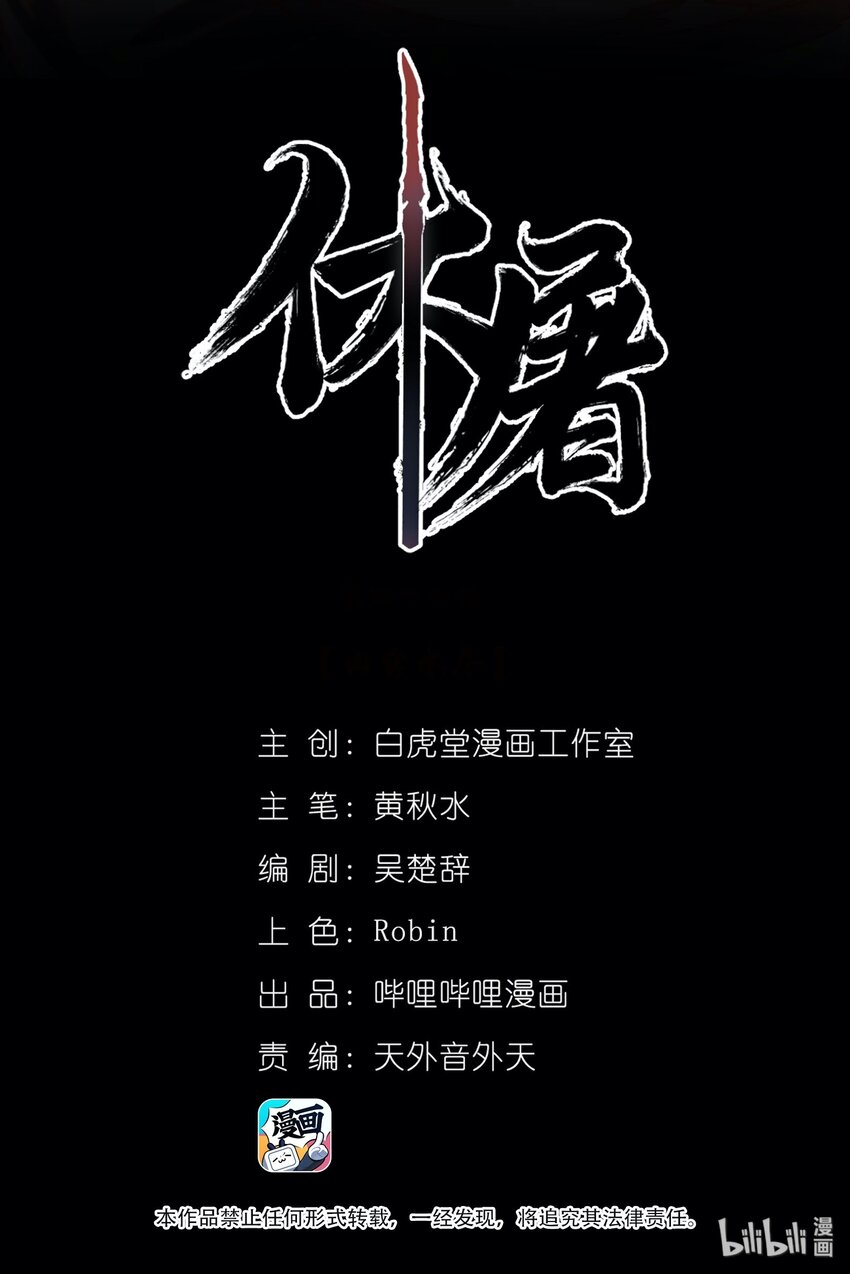 045 沼泽-第58话