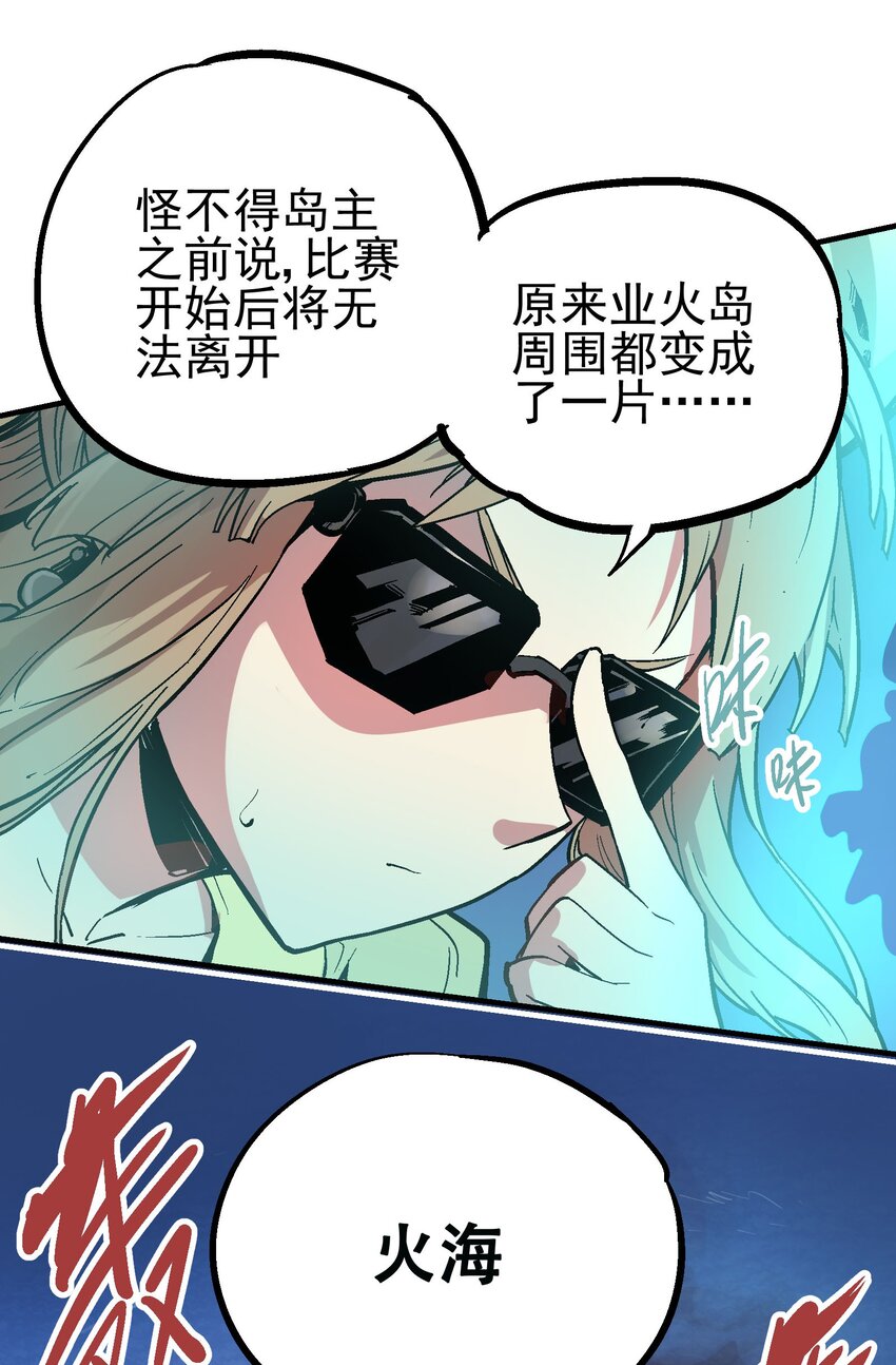 045 沼泽-第58话
